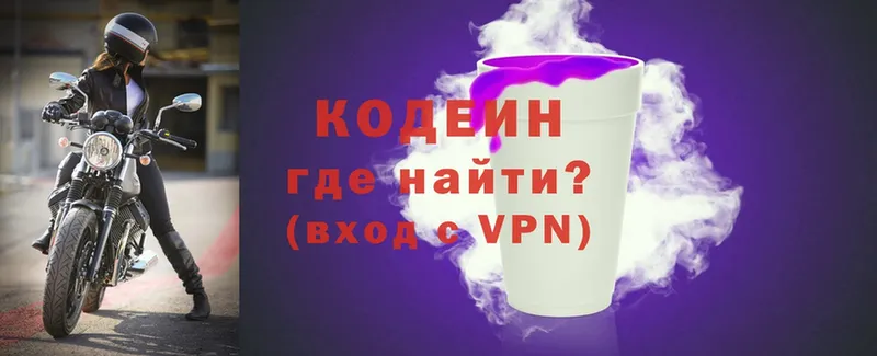 hydra как зайти  магазин    Ярославль  Кодеиновый сироп Lean напиток Lean (лин) 