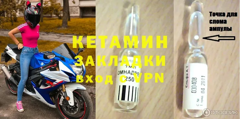 Кетамин ketamine  Ярославль 