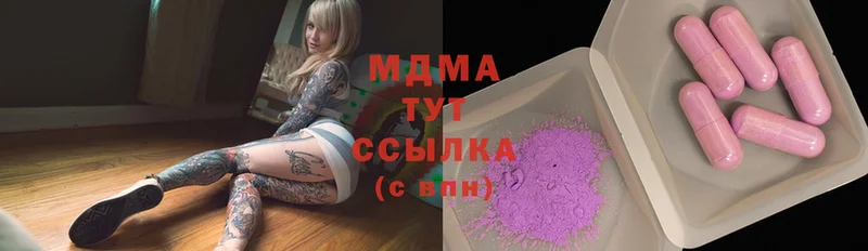 MDMA молли  дарнет шоп  hydra ТОР  Ярославль 